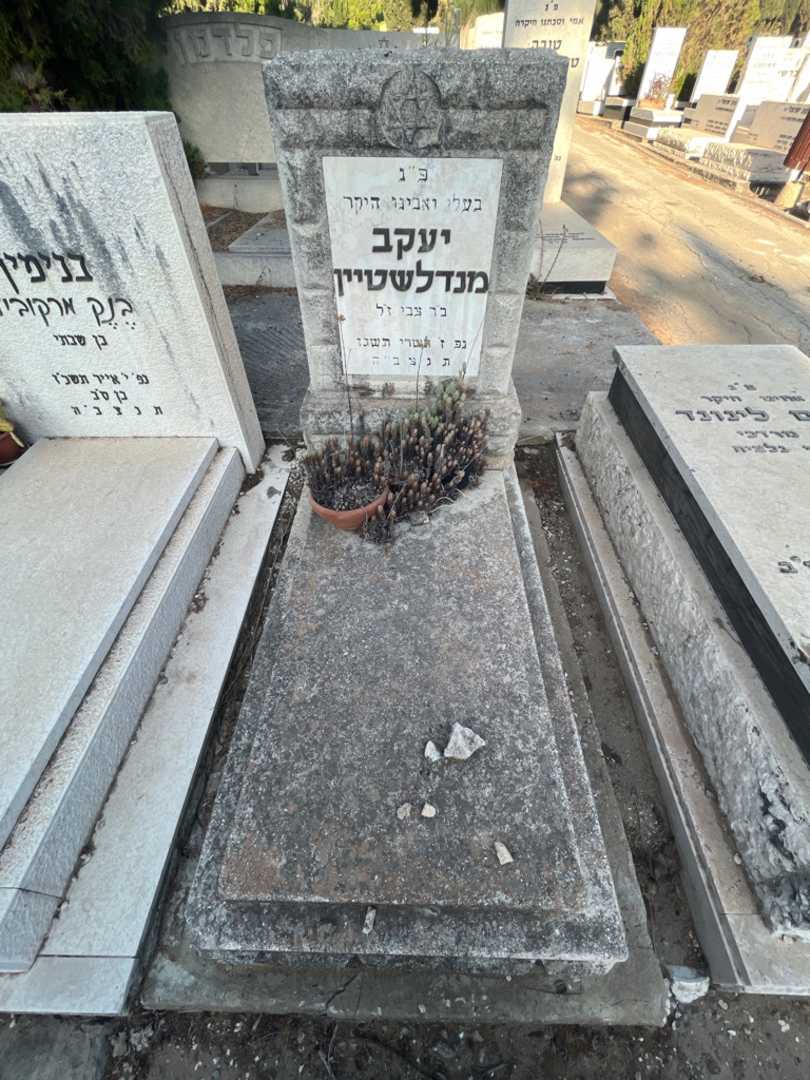 קברו של יעקב מנדלשטיין