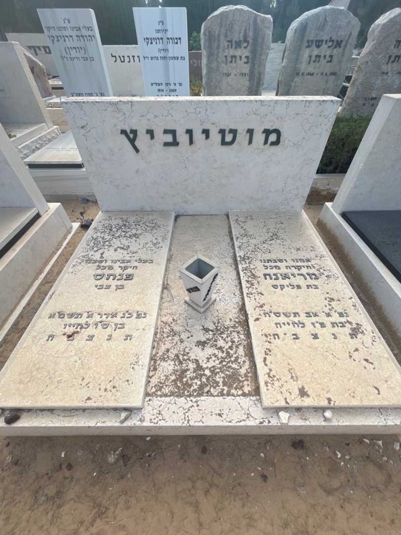 קברו של מריאנה מוטיוביץ. תמונה 2