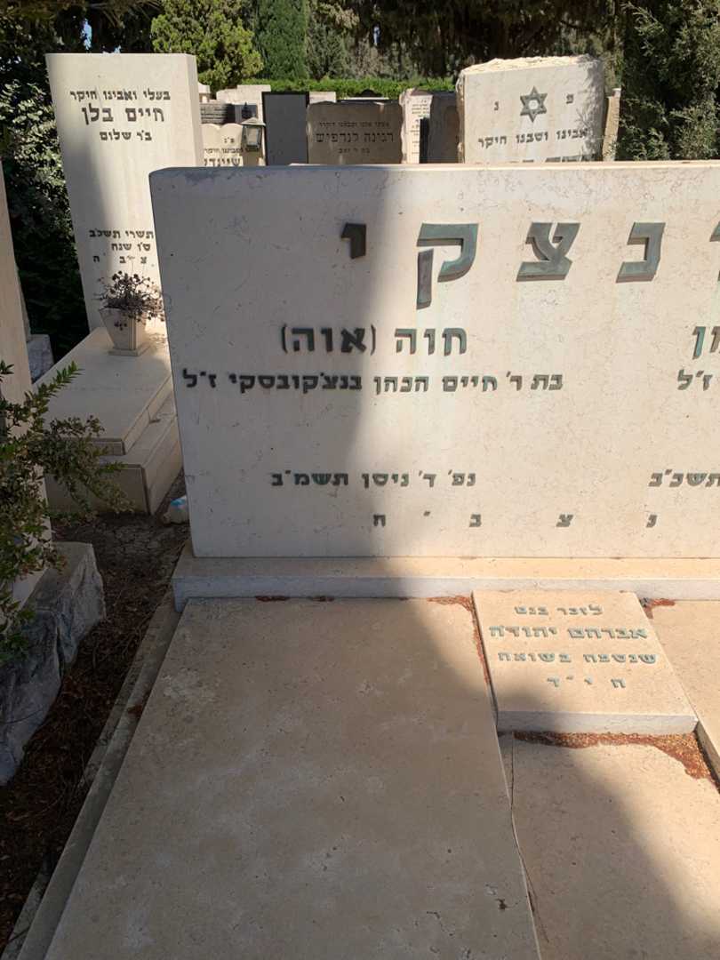 קברו של אברהם יהודה. תמונה 3