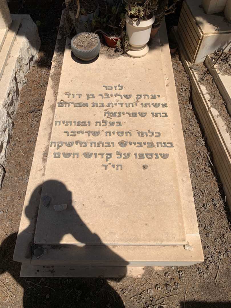 קברו של חסיה מריאל. תמונה 2