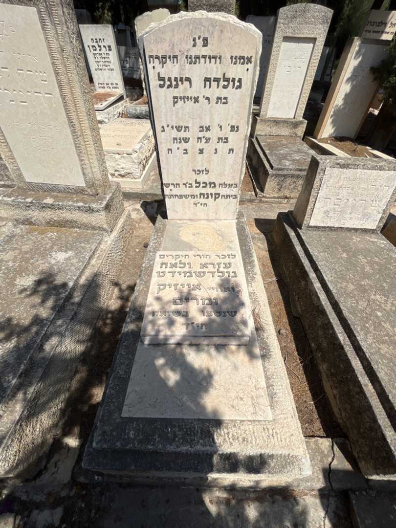 קברו של גולדה רינגל