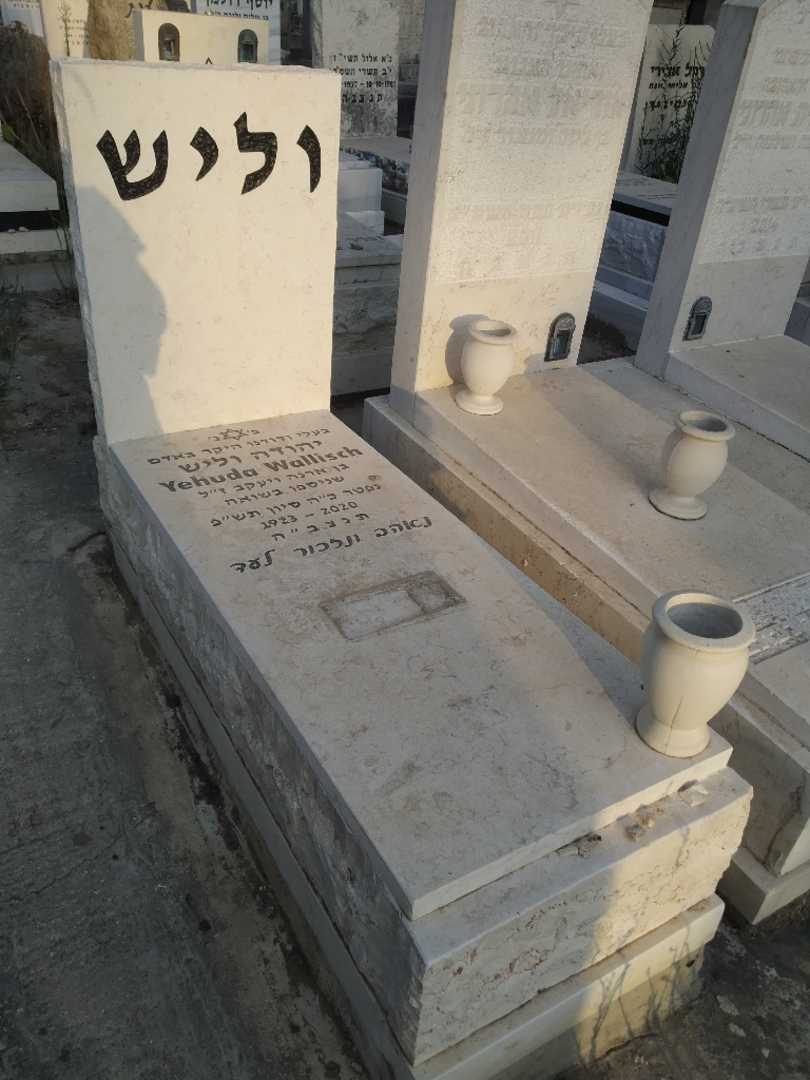 קברו של יהודה וליש