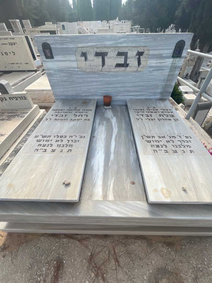 קברו של רחל זבדי. תמונה 1
