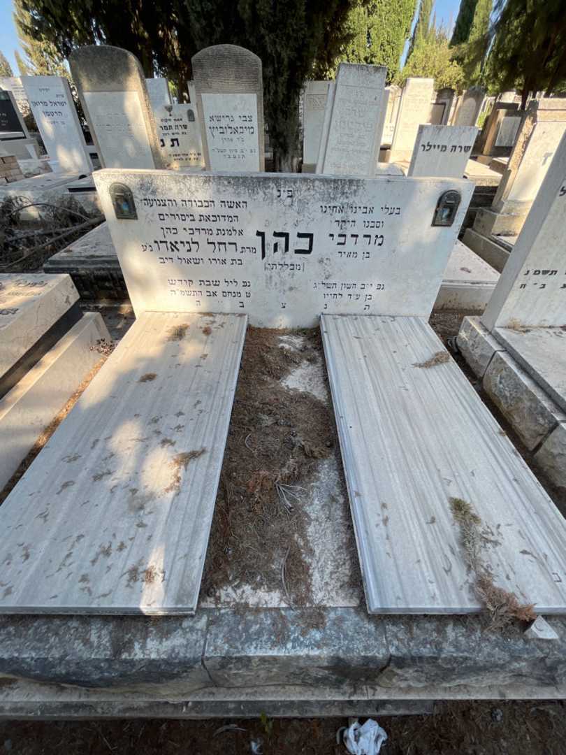 קברו של רחל לניאדו כהן מכללתי. תמונה 1