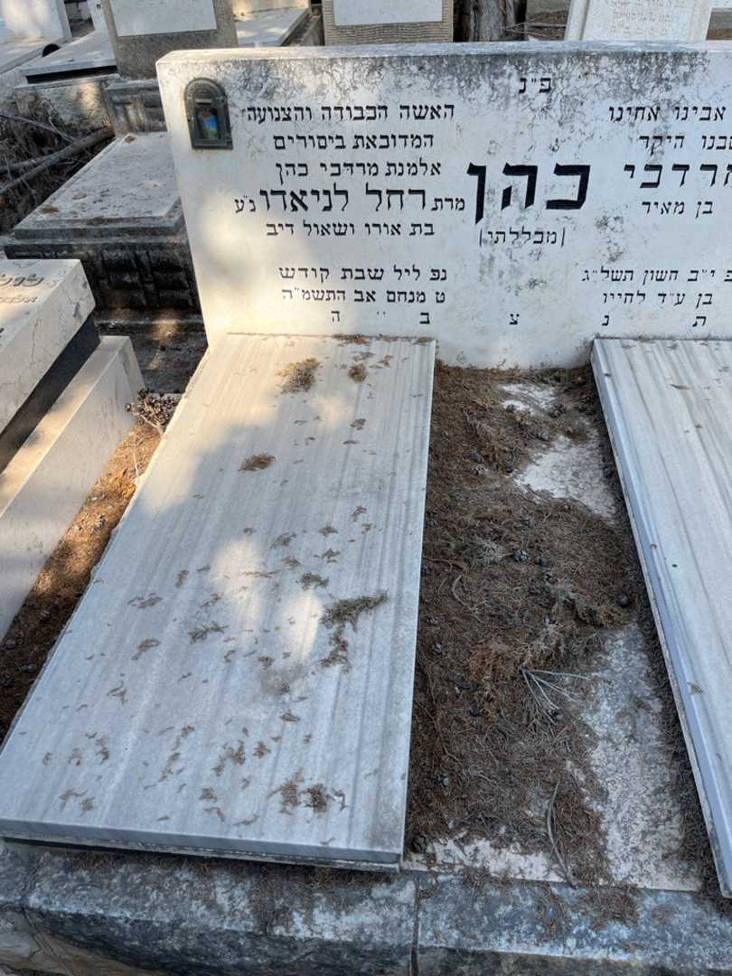 קברו של רחל לניאדו כהן מכללתי. תמונה 2
