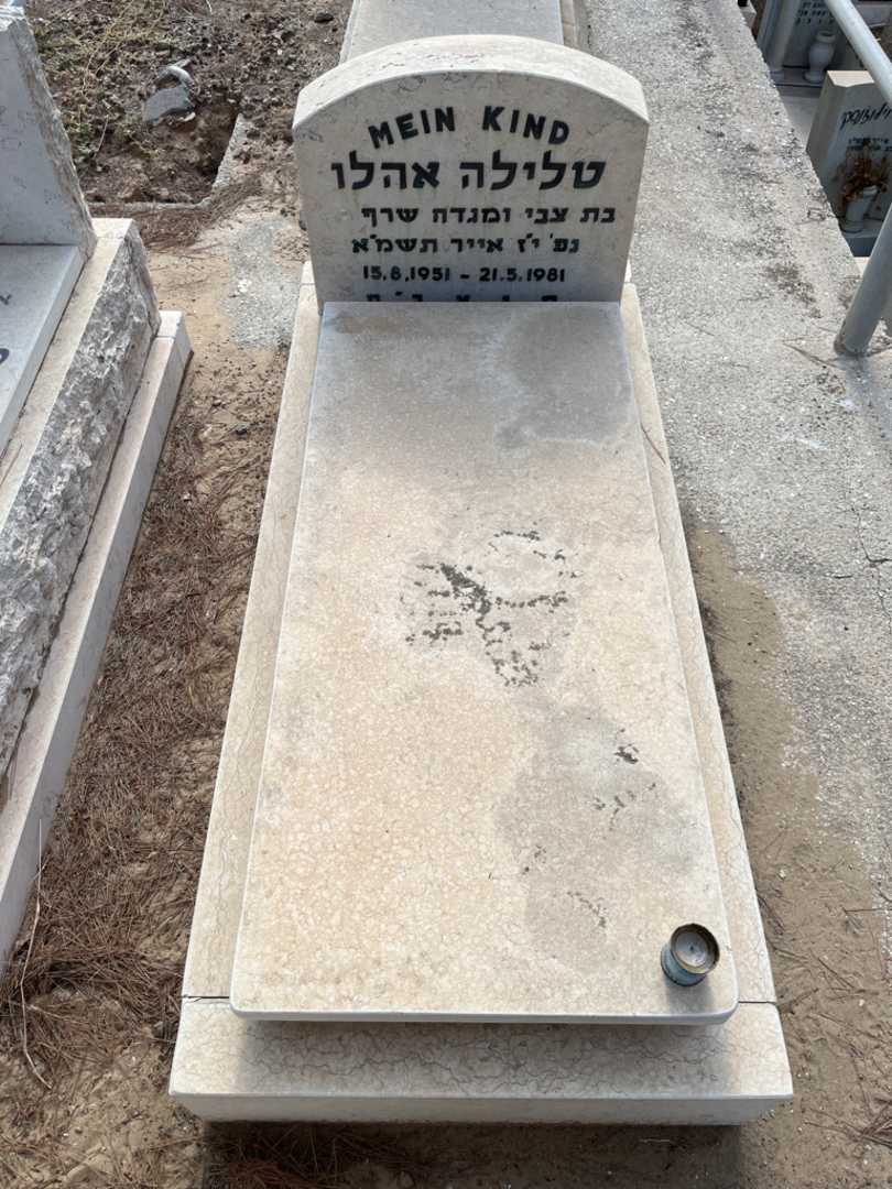 קברו של טלילה אהלו