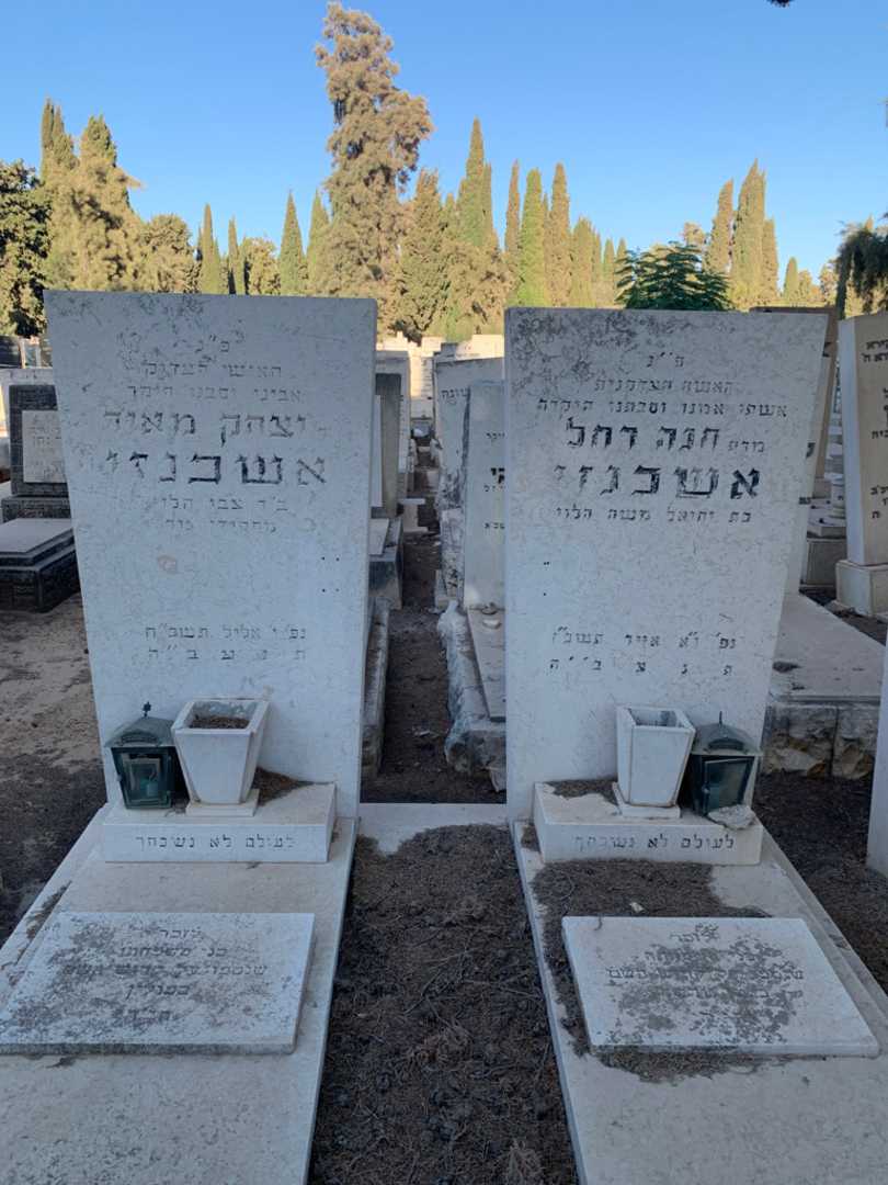 קברו של חנה רחל אשכנזי. תמונה 1