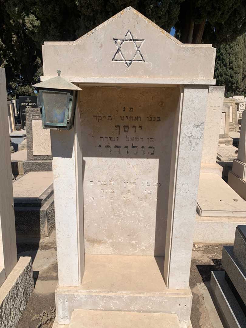 קברו של יוסף קולודרו. תמונה 1