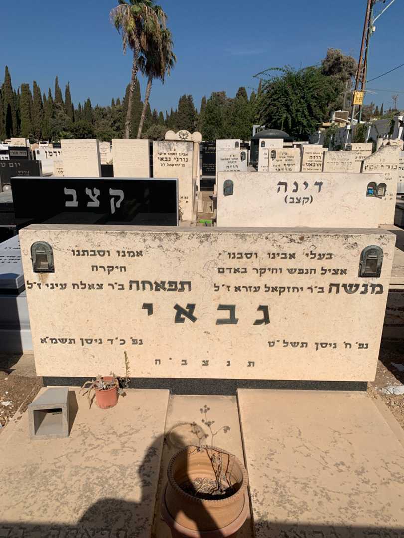 קברו של מנשה גבאי. תמונה 1