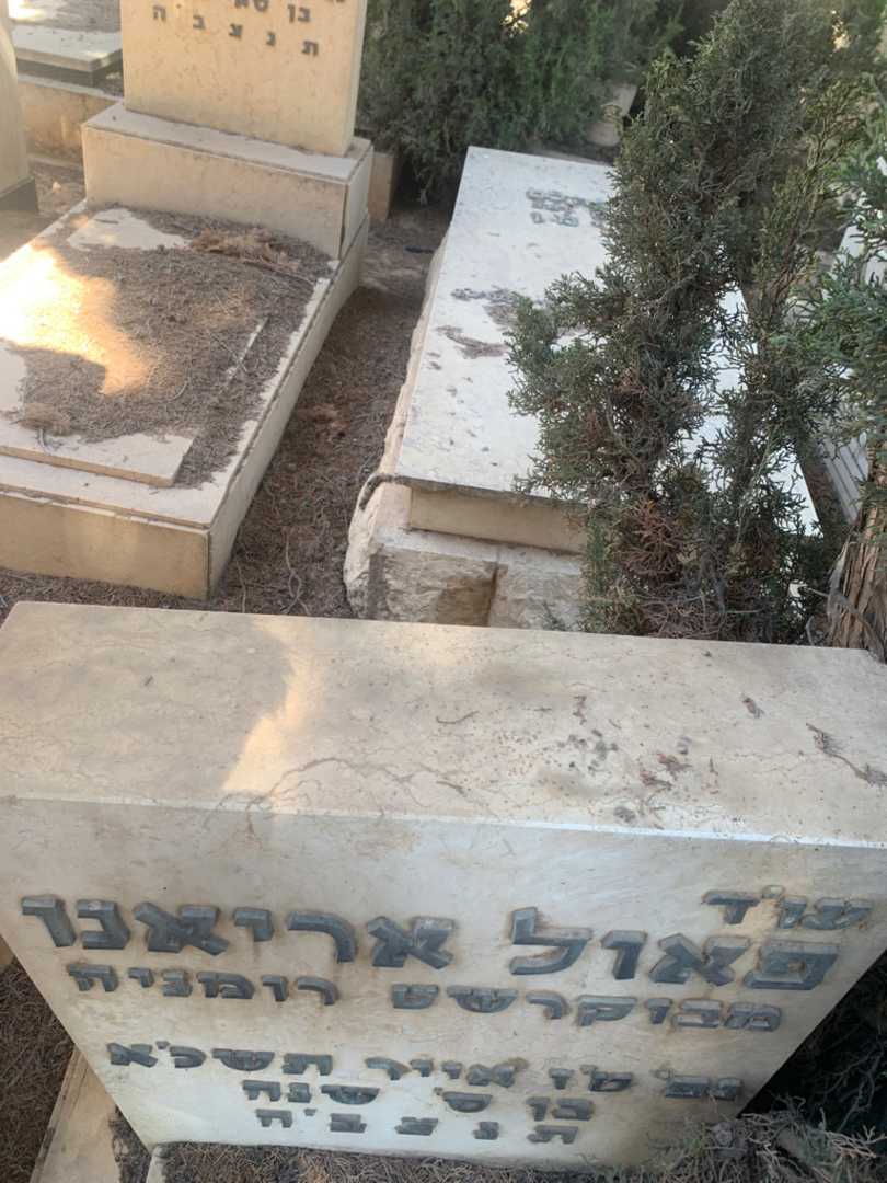 קברו של פאול אריאנו. תמונה 2