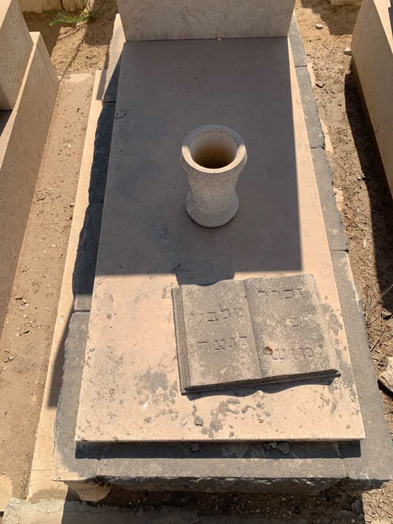 קברו של יחזקאל עזרא. תמונה 2