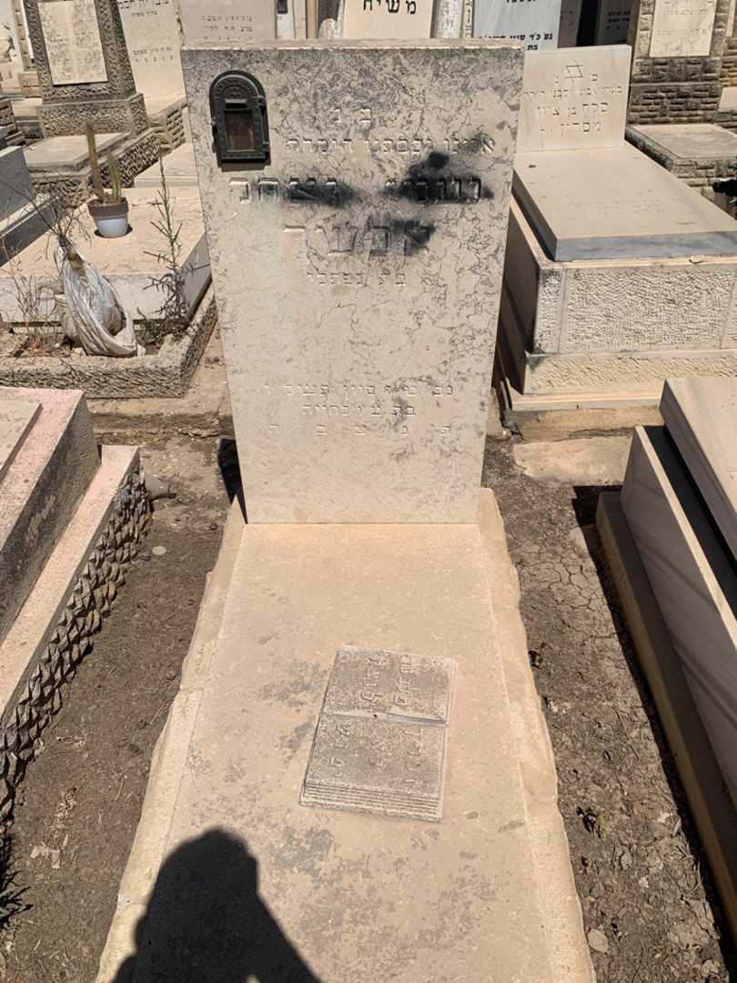 קברו של נעמי יצחק אלשך. תמונה 1