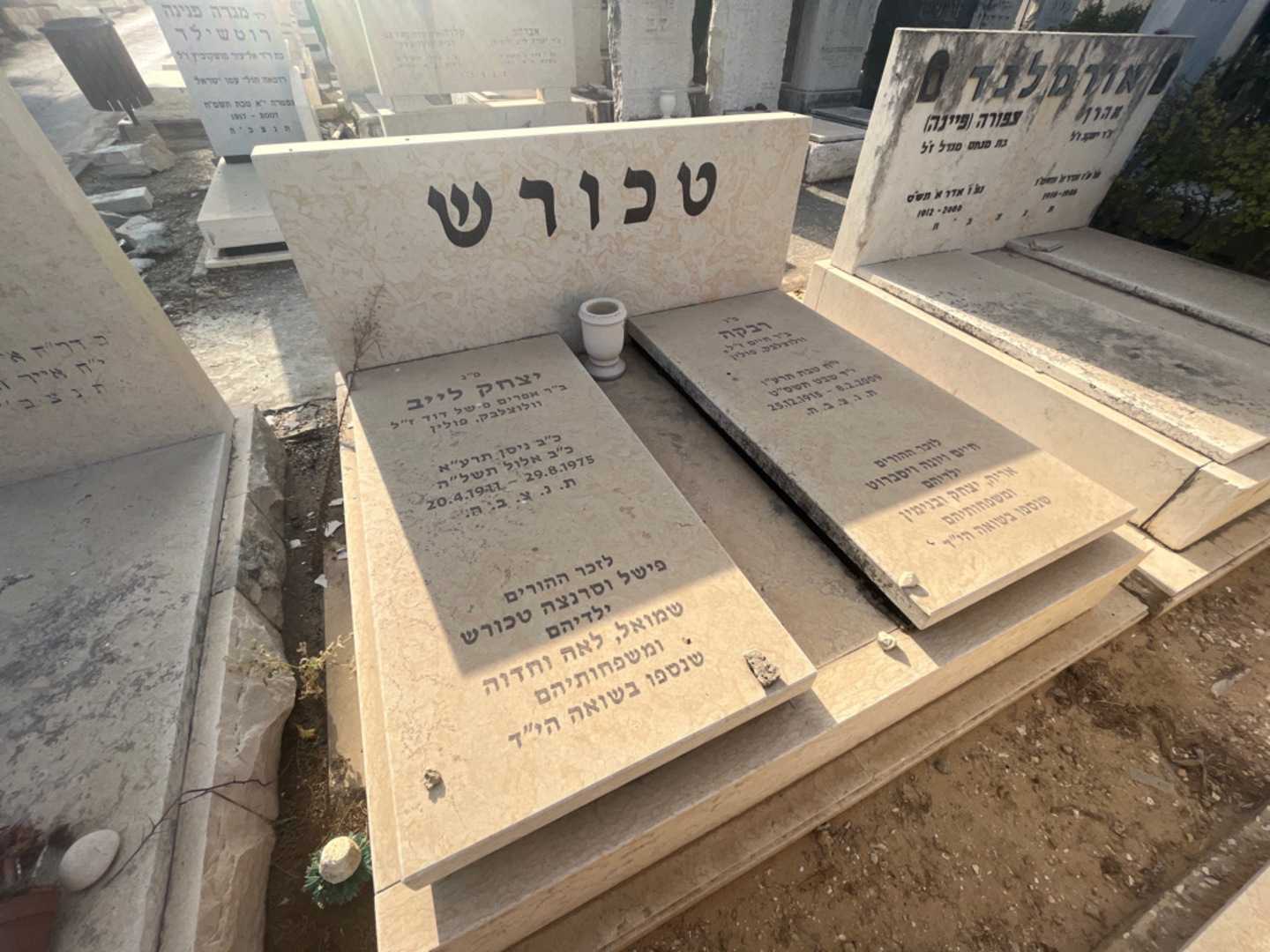 קברו של יצחק לייב טכורש. תמונה 2