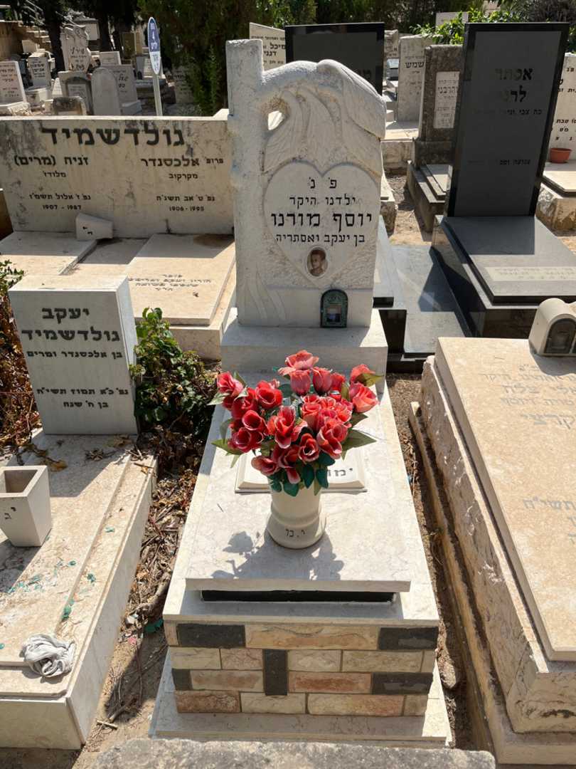 קברו של יוסף מורנו