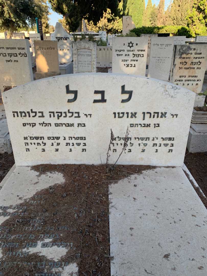 קברו של יוסף הלוי קויט. תמונה 1