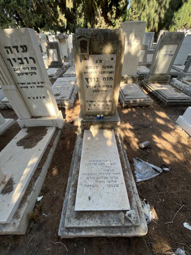 קברו של לאה אידלמן