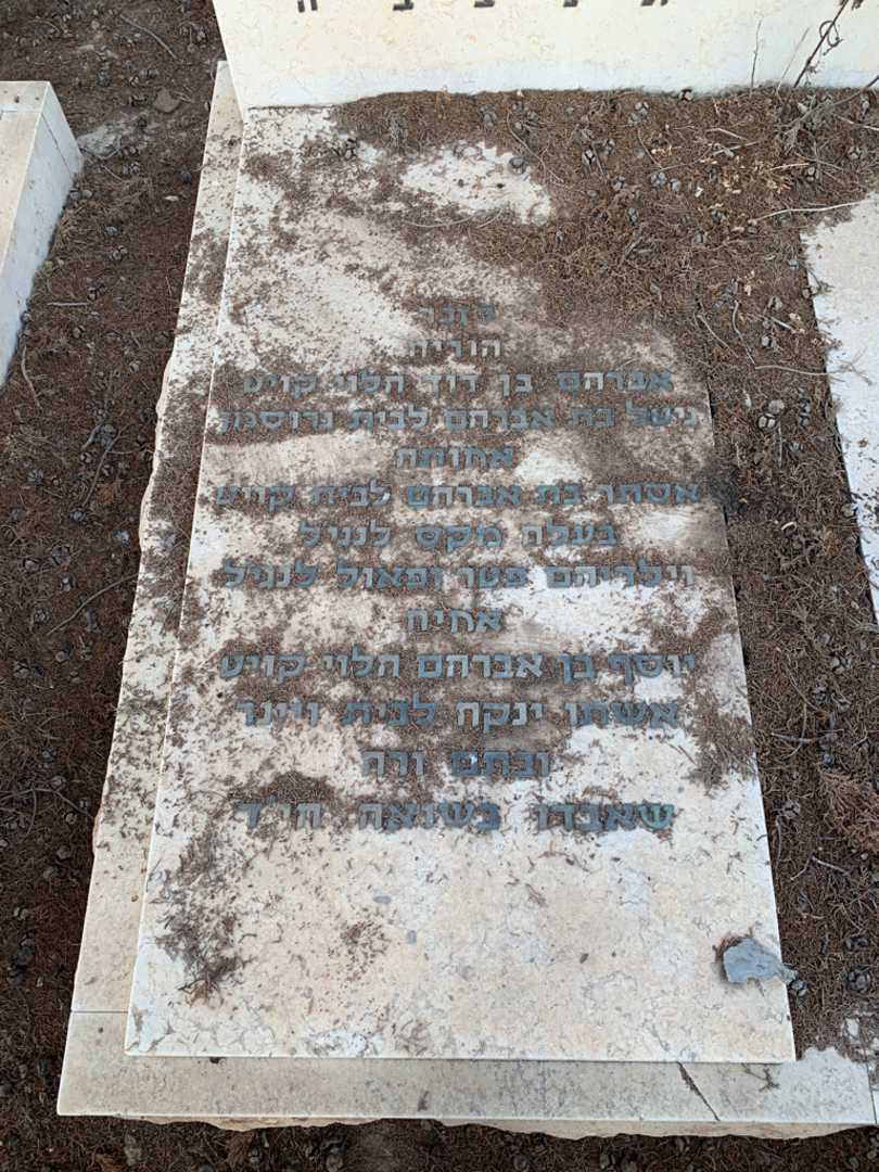 קברו של אסתר קויט. תמונה 3
