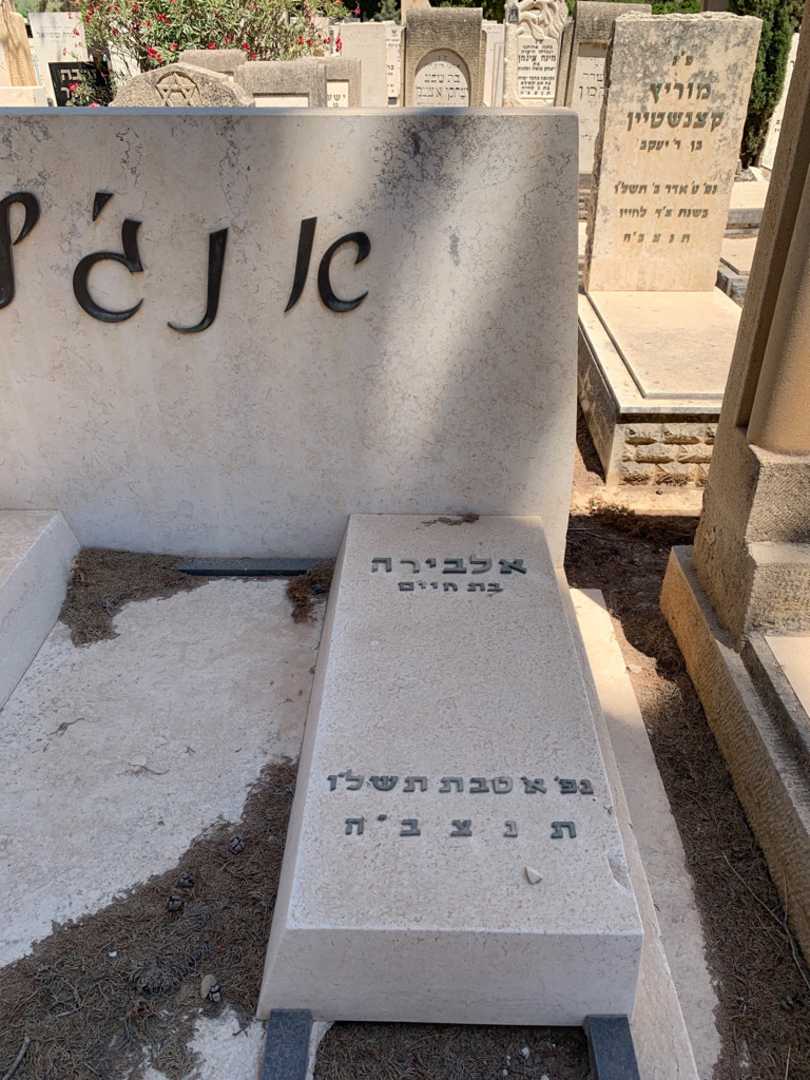קברו של אלבירה אנג׳ל. תמונה 2