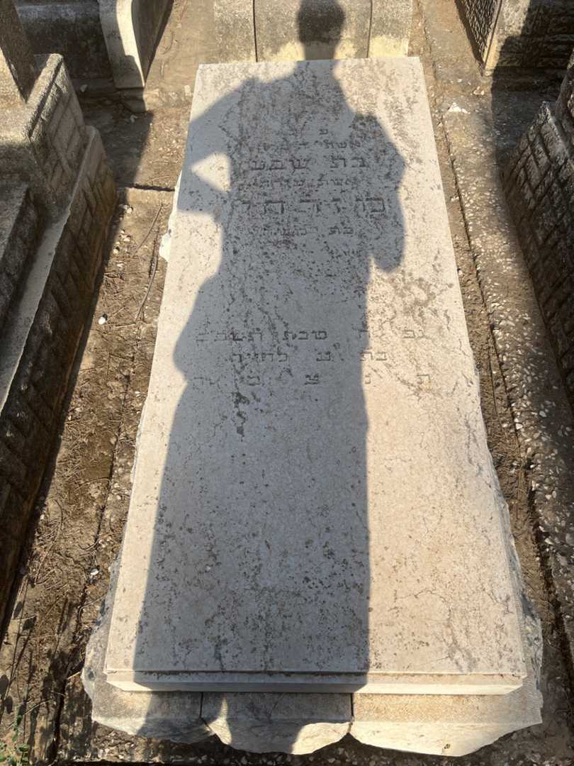 קברו של בת שבע מזרחי