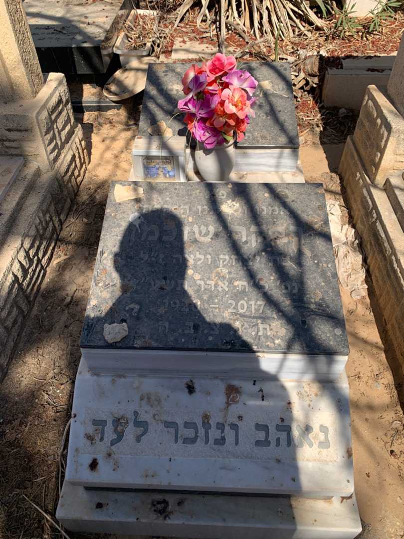 קברו של רבקה שוכמן. תמונה 1