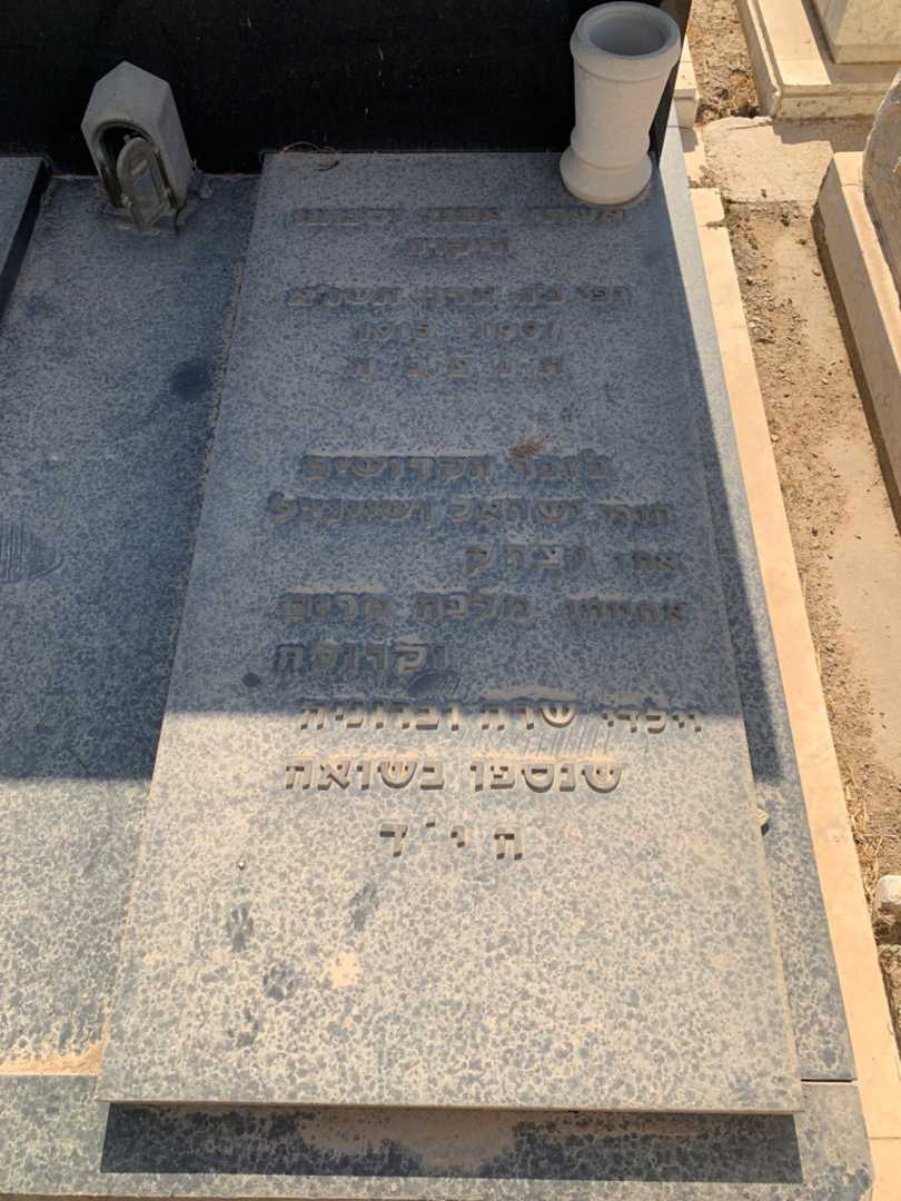 קברו של איטה זינדורף. תמונה 2