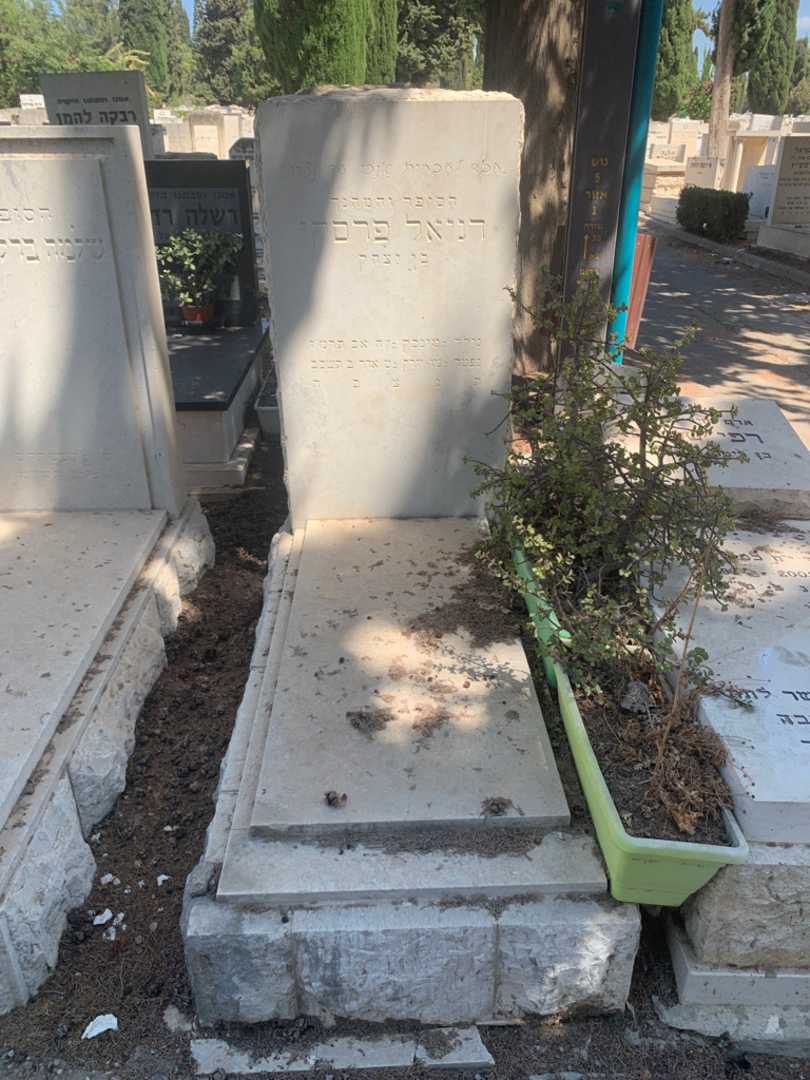 קברו של דניאל פרסקי