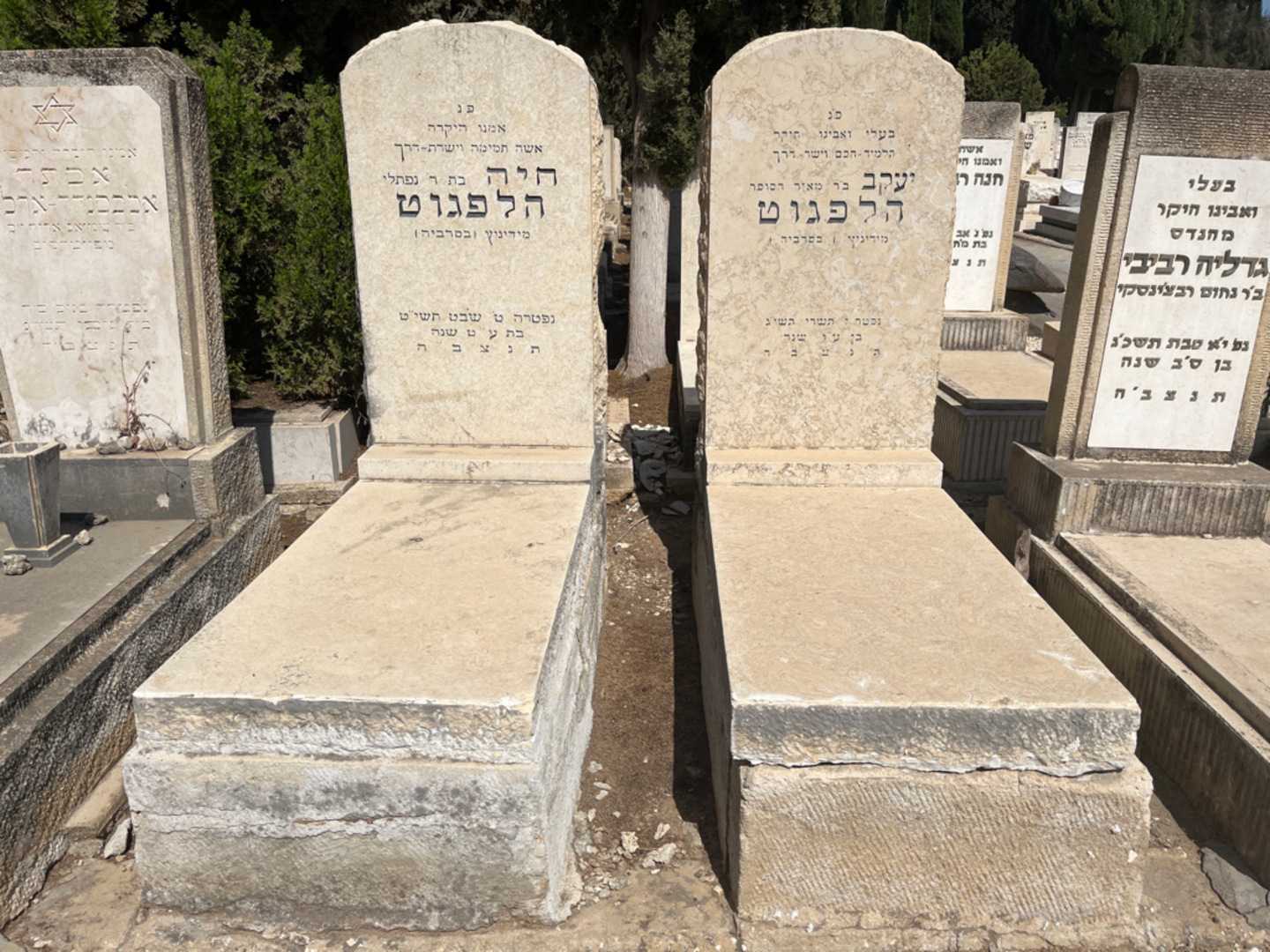 קברו של יעקב הלפגוט. תמונה 2