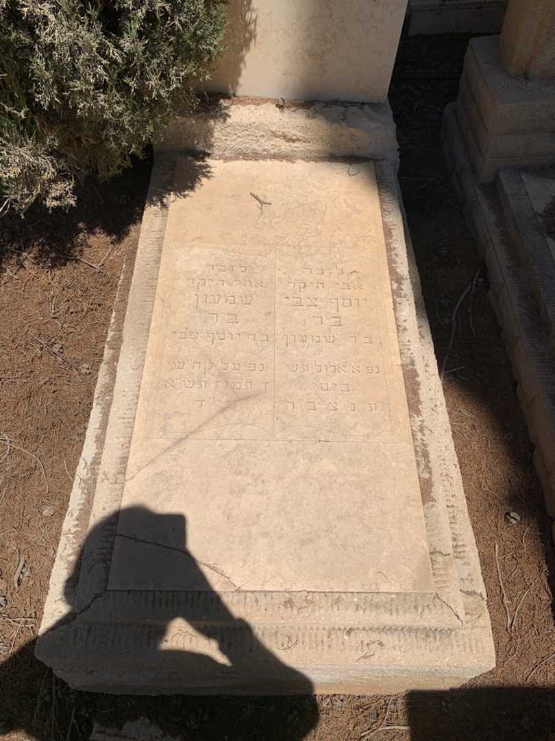 קברו של שמעון בר. תמונה 2