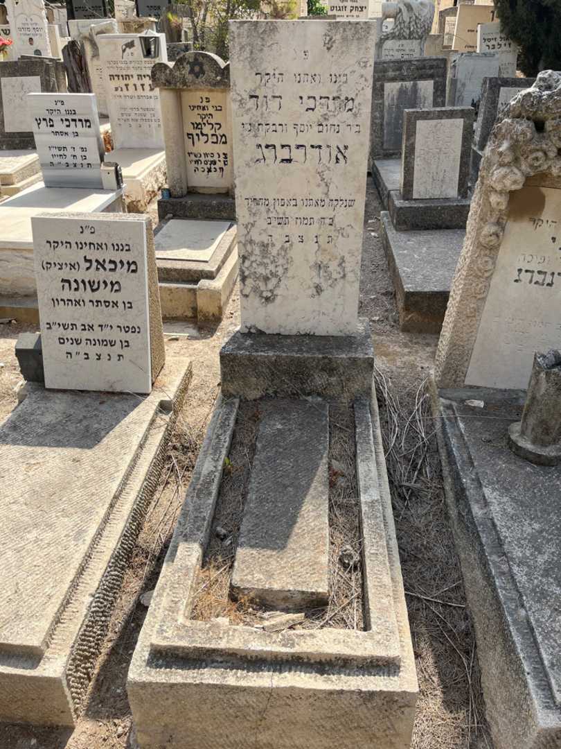 קברו של מרדכי דוד אודרברג