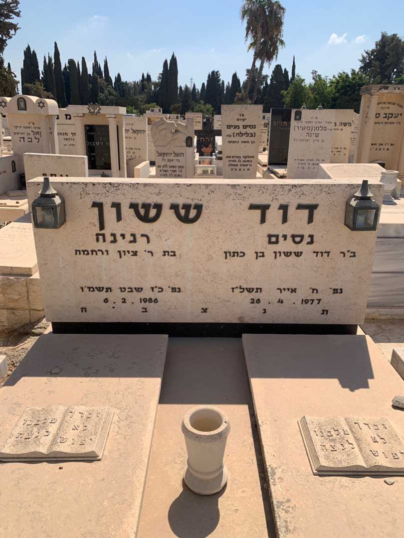 קברו של נסים דוד. תמונה 1
