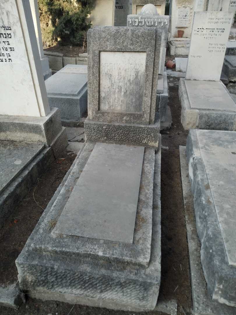 קברו של יעקב מזרחי. תמונה 1