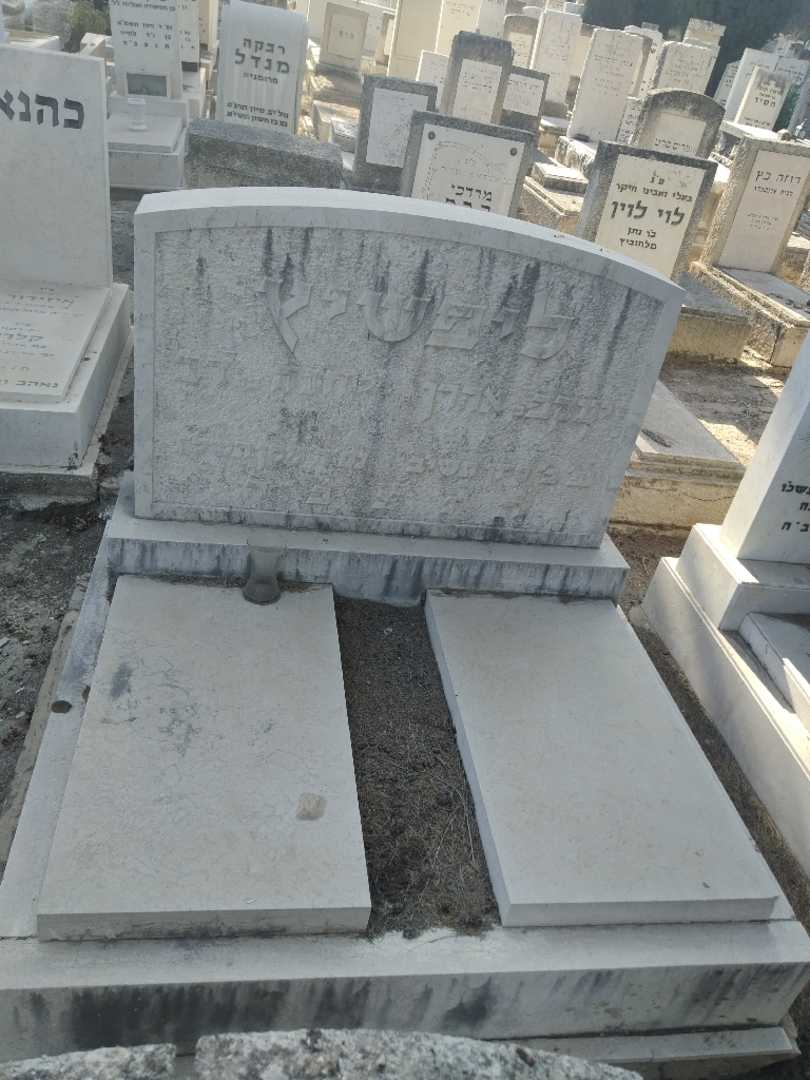 קברו של חנה ליפשיץ. תמונה 2