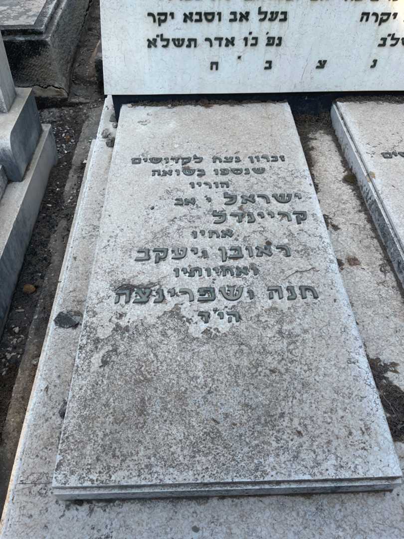 קברו של יהושע יוסף רודין. תמונה 2