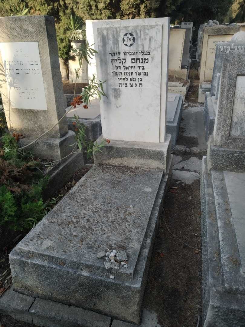 קברו של מנחם קליין