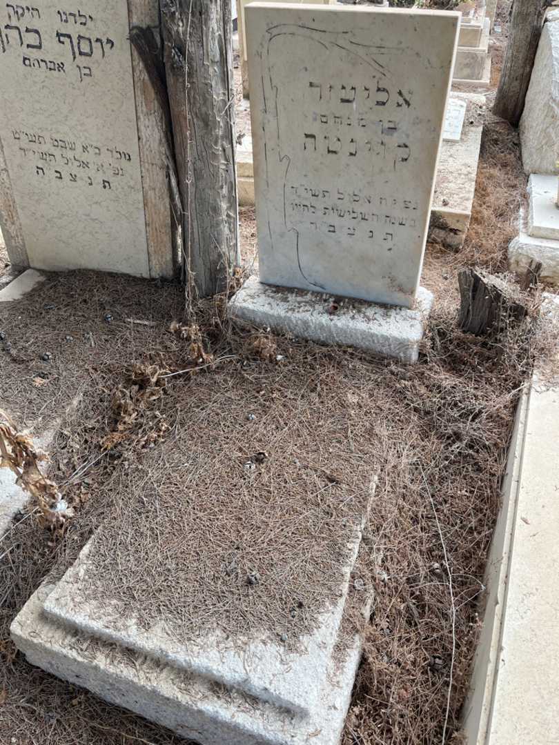 קברו של אליעזר קוינטה