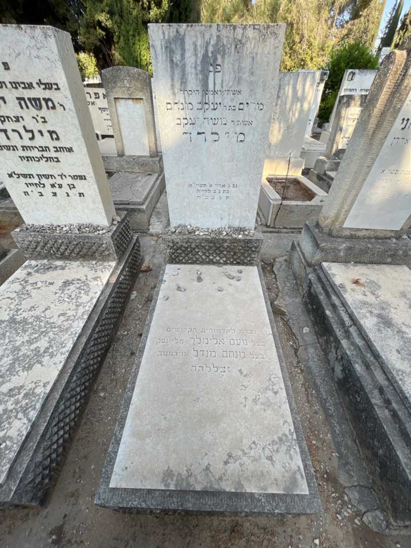 קברו של מרים מילרד