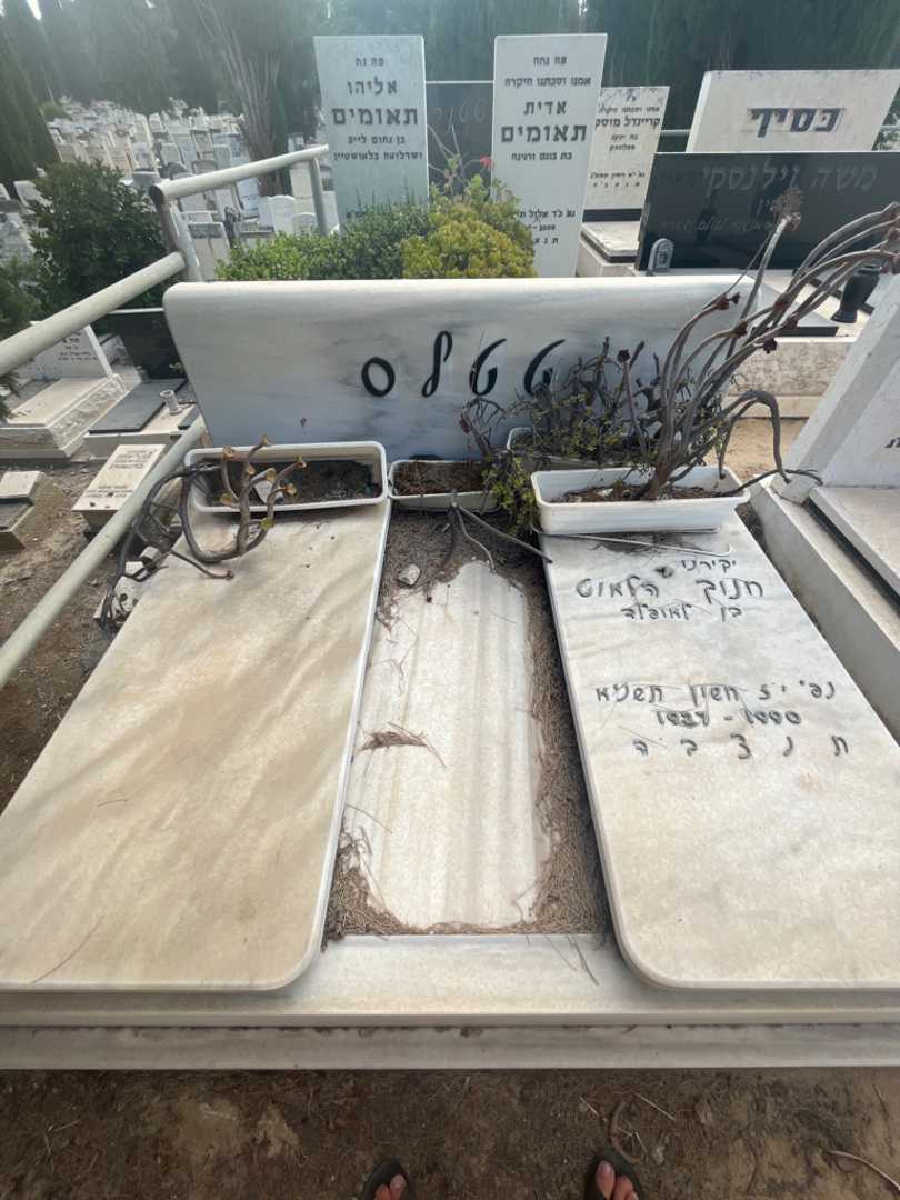 קברו של חנוך הלמוט טטלס. תמונה 1