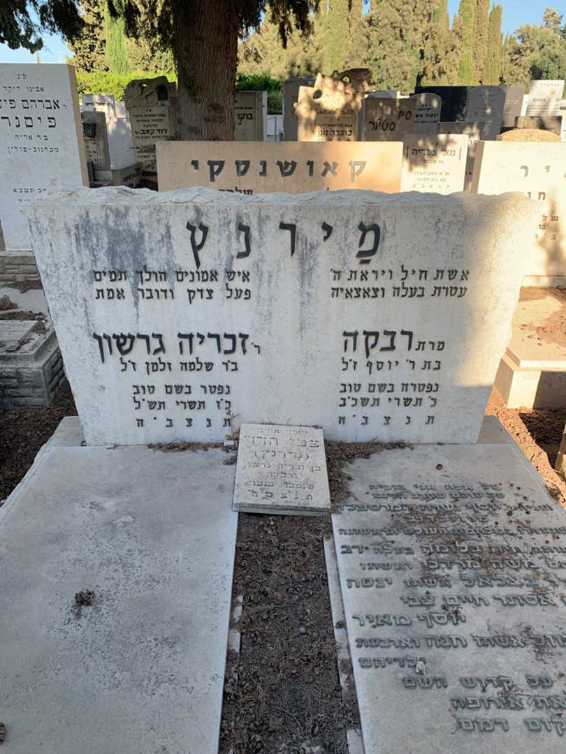 קברו של שרה המרספלד. תמונה 1
