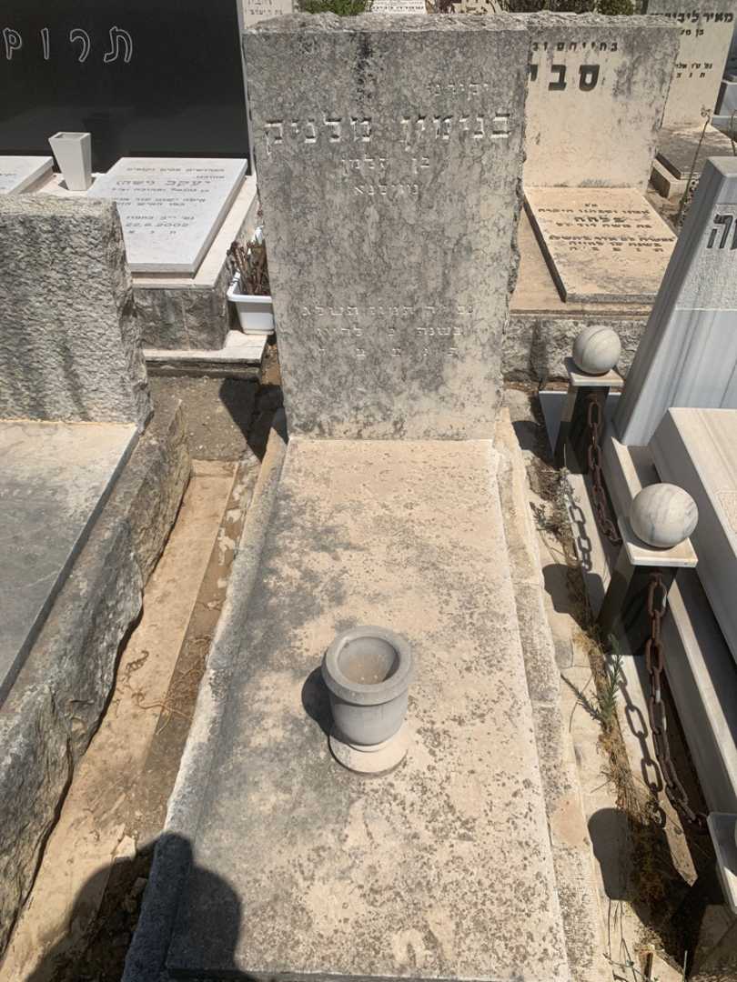 קברו של בנימין טלניק