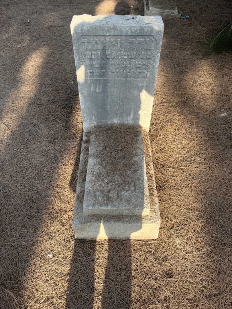קברו של עדה וייצנר
