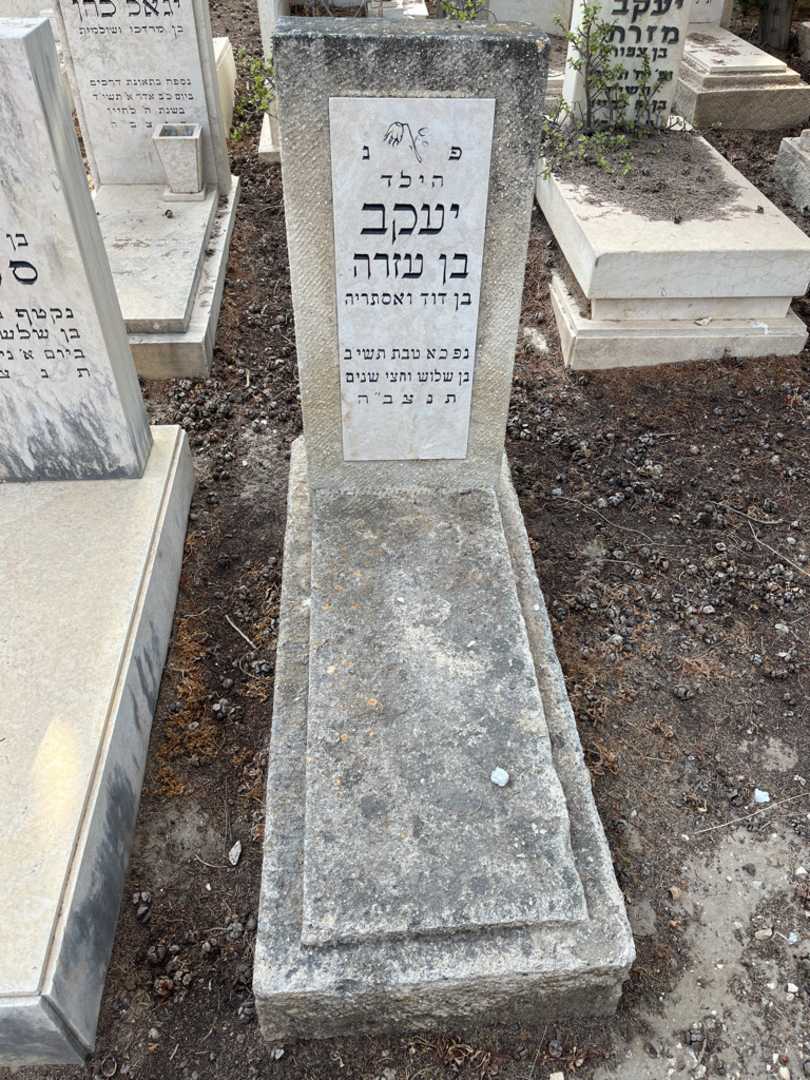 קברו של יעקב בן עזרה