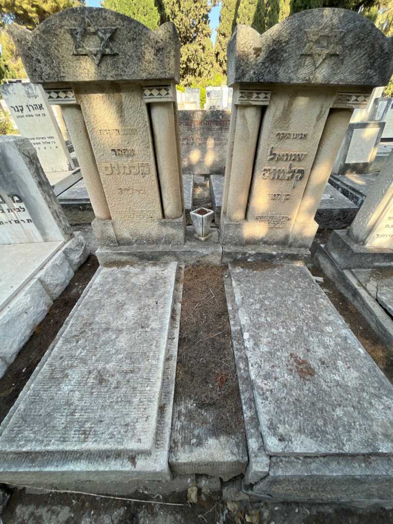 קברו של אסתר קלמוס. תמונה 2