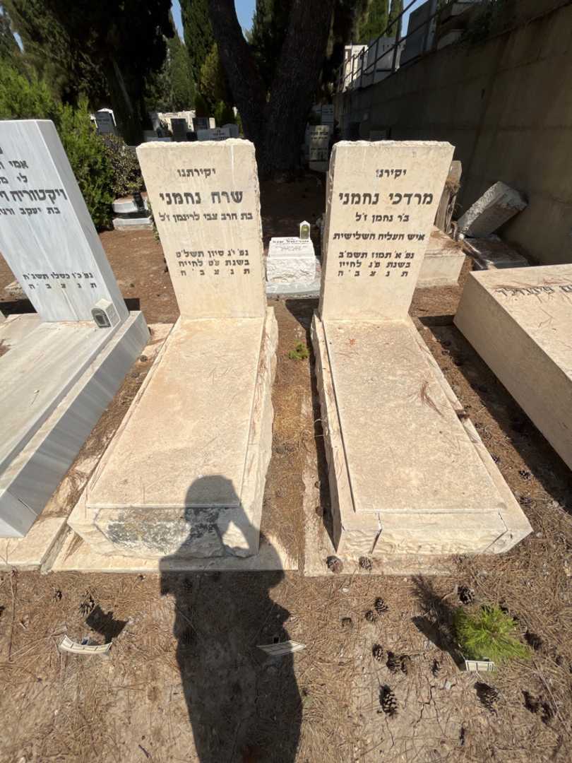 קברו של מרדכי נחמני. תמונה 2
