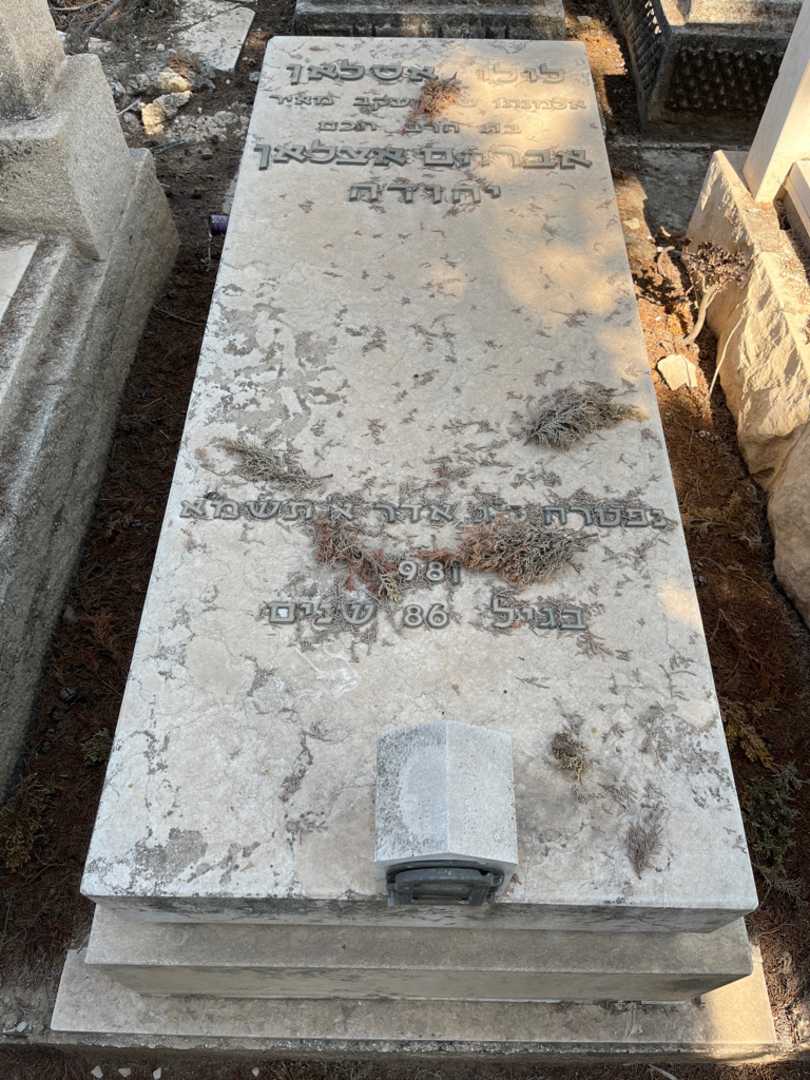 קברו של לולו אטלאן