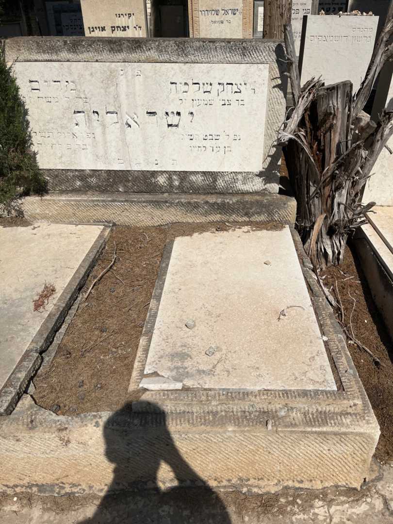 קברו של יצחק שלמה ישראלית. תמונה 1
