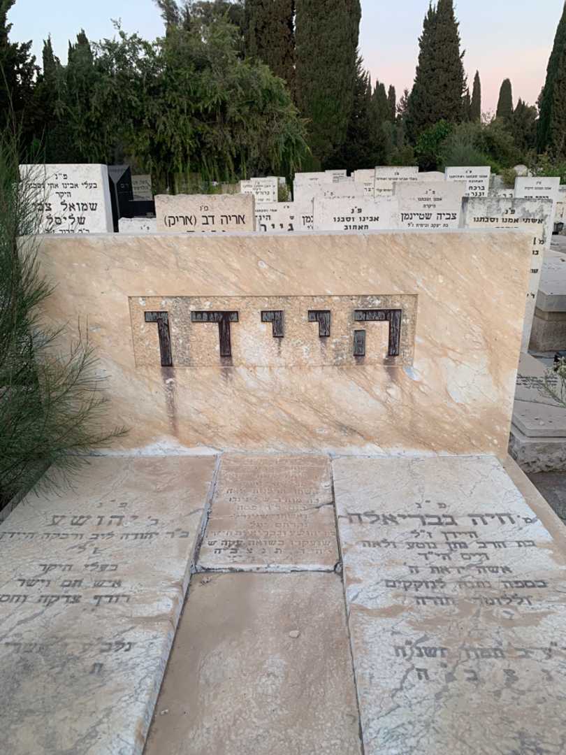 קברו של יהושע היידן. תמונה 1