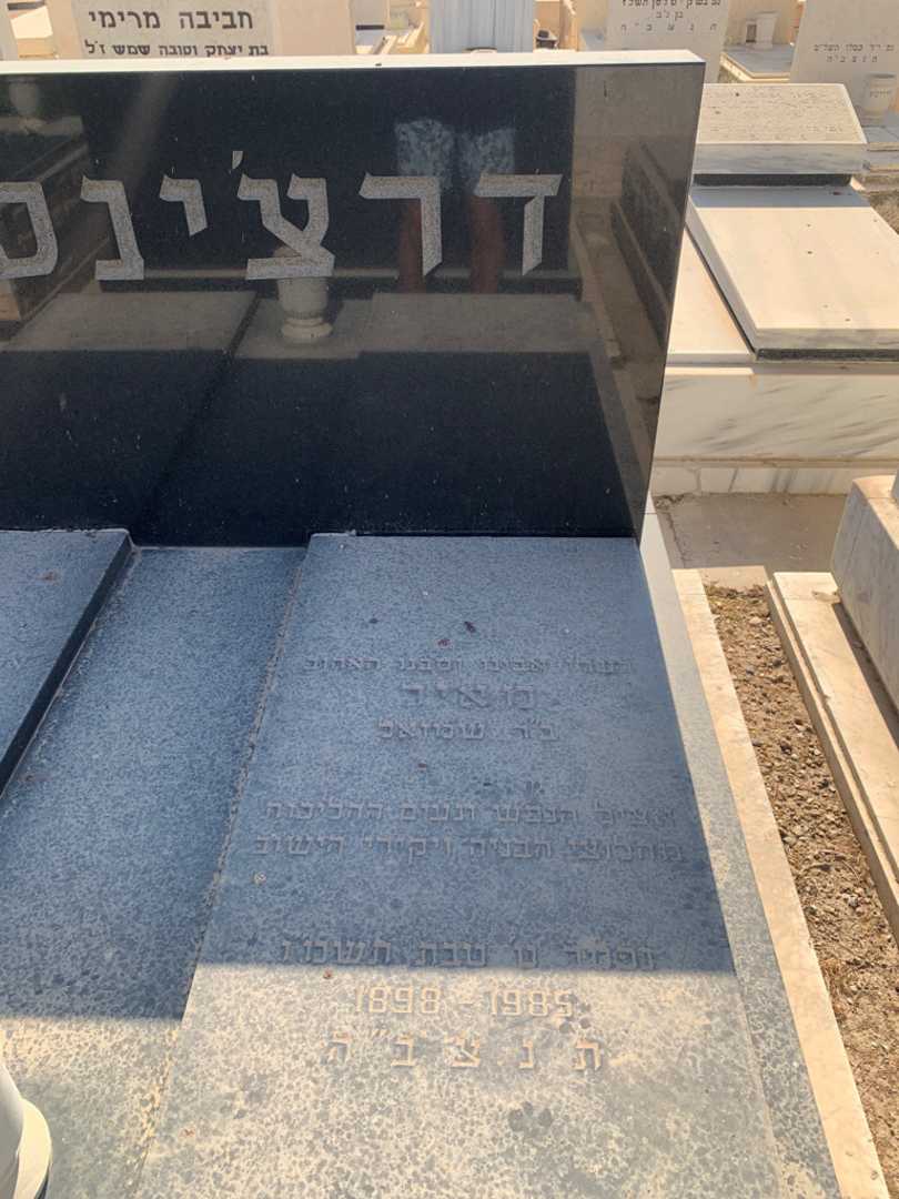 קברו של מאיה דרצ'ינסקי. תמונה 2