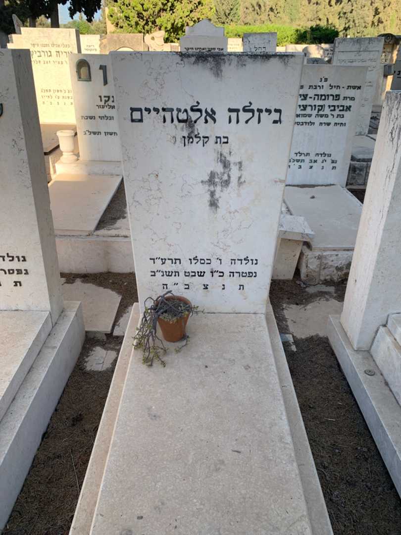קברו של גיזלה אלטהיים. תמונה 1