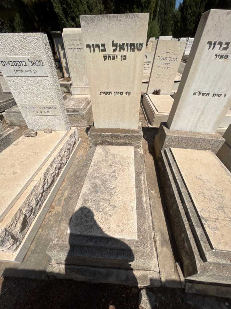 קברו של שמואל ברור. תמונה 1
