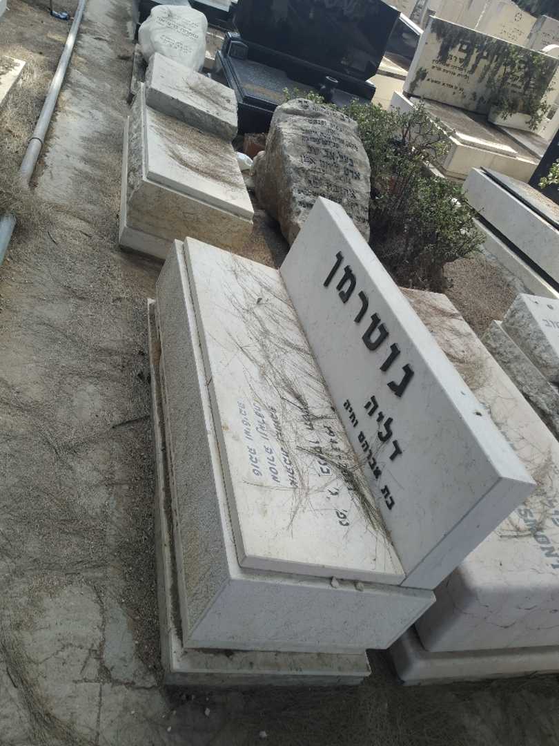 קברו של דליה גוטרמן